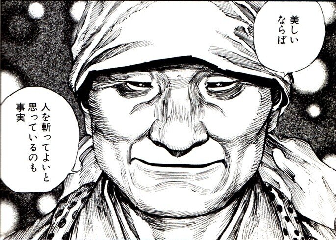 バガボンドと小説 雪雪 Note