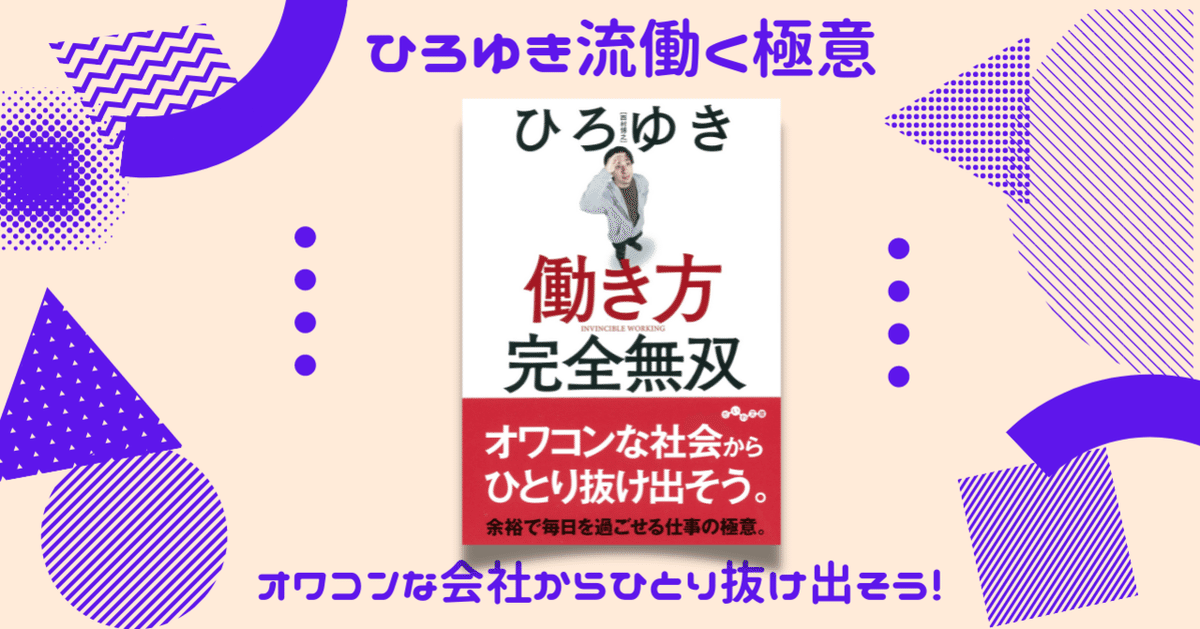 【裁断済み】改善が生きる、明るく楽しい職場を築く TWI実践ワークブック AIクソ上司」の脅威 2030年、日本企業の序列がひっくり返る
