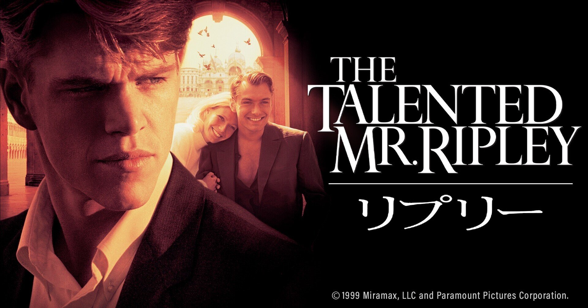 リプリー キンキーブーツ ブラザーズ グリム ほか 8月13日 金 配信スタートの Watchaで観られる新着映画 3タイトルを中心に全5作品をご紹介 Watcha Note リプリー キンキーブーツ ブラザーズ グリム ほか 8月13日 金 配信スタートの Watchaで観られる新着映画 3タイトルを中心に全5作品をご紹介 Watcha Note