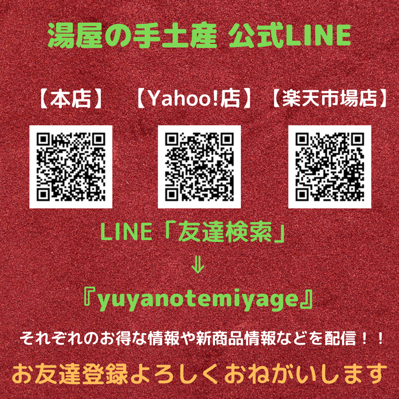 LINEQRコード（インスタサイズ）