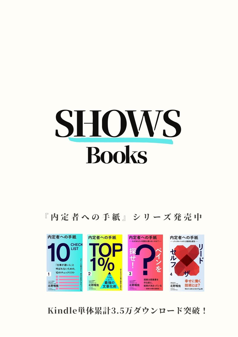 SHOWS Books A4(サイズ大)