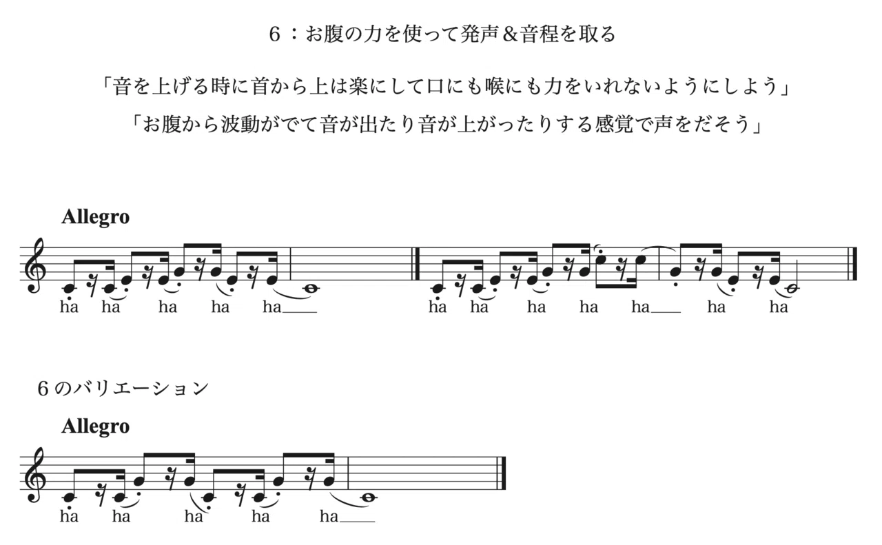 発声 練習 例文