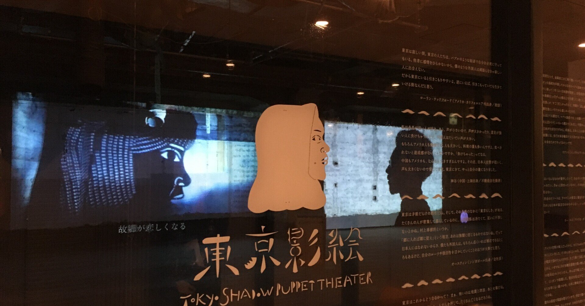 Tb Report 大丸有北コース 影絵からarまで 技術とアートが共創した作品巡り アートライティングスクール1期生佐藤久美 Tokyo Biennale Note Note Tb Report 大丸有北コース 影絵からarまで 技術とアートが共創した作品巡り アートライティングスクール1期生佐藤久美 Tokyo Biennale Note Note