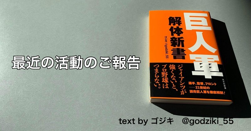 【残暑見舞い】オリンピック、甲子園、プロ野球後半戦。野球が最高潮に盛り上がる季節に