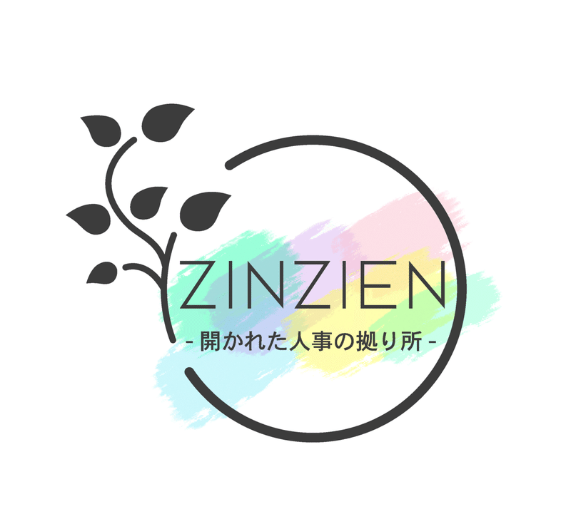 zinzien_logo_ver2_clなし