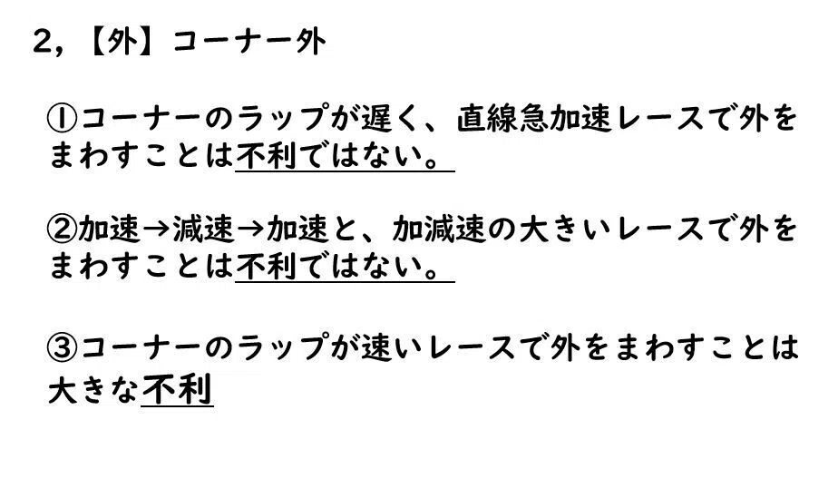 210812 外まわし_改定