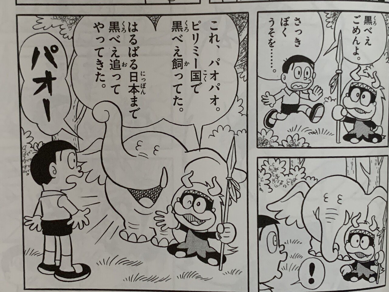 これジャングルの常識!・超異色作「ジャングル黒べえ」/消され これジャングルの常識!・超異色作「ジャングル黒べえ」/消され