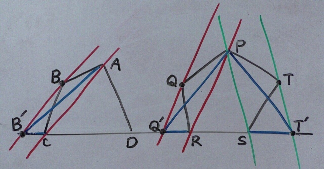 11 14 平行線の幾何 等積変形 等脚台形など 理一の数学事始め Note