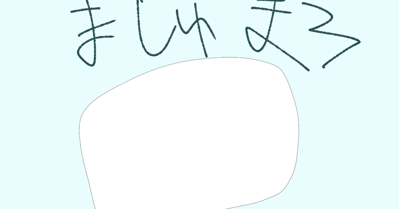 ましゅまろファンイラスト の新着タグ記事一覧 Note つくる つながる とどける ましゅまろファンイラスト の新着タグ記事一覧 Note つくる つながる とどける