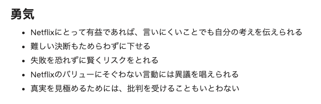 Netflixファンからnetflix Japanへ Iso Note