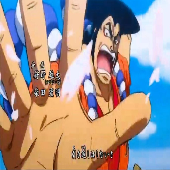 光月おでんがかっこいい ワンピース アニメ One Piece いっちゃん 高校在学中に社長になる Note