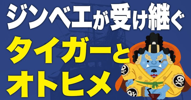 ジンベエ の新着タグ記事一覧 Note つくる つながる とどける ジンベエ の新着タグ記事一覧 Note つくる つながる とどける
