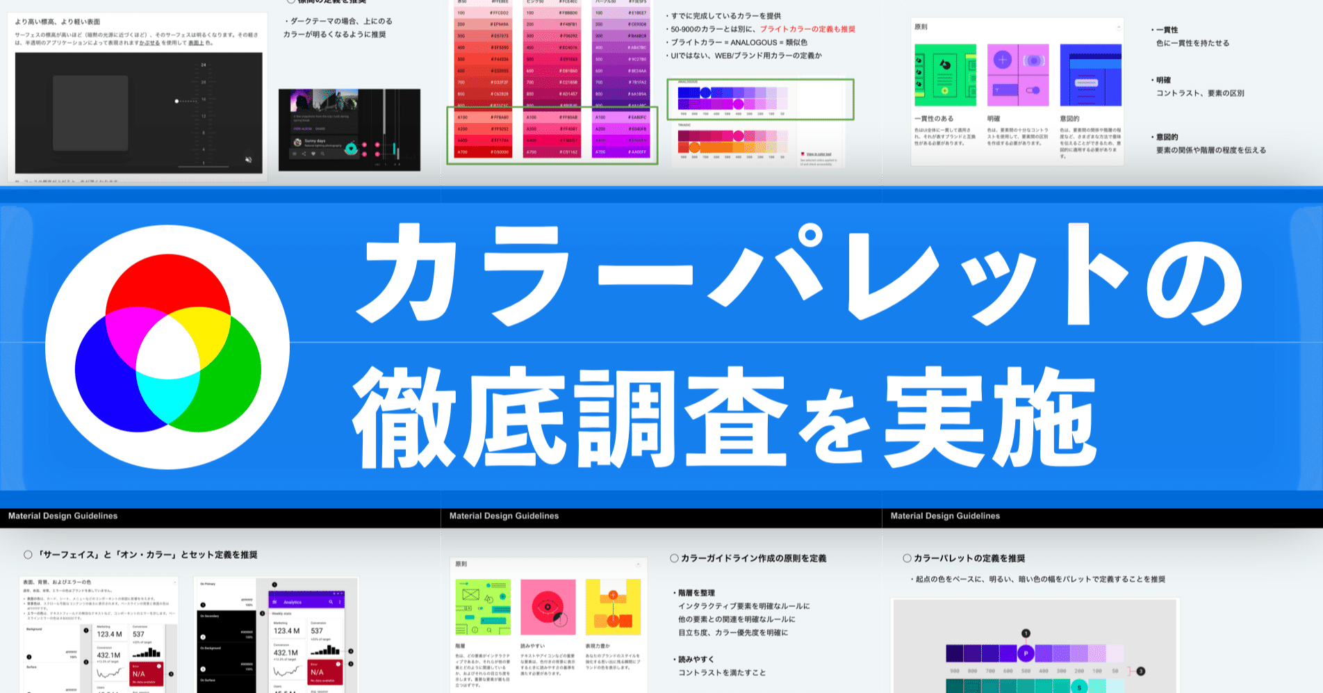 永久保存版 デザインシステム カラーパレット を徹底調査しました Akinosuke Note