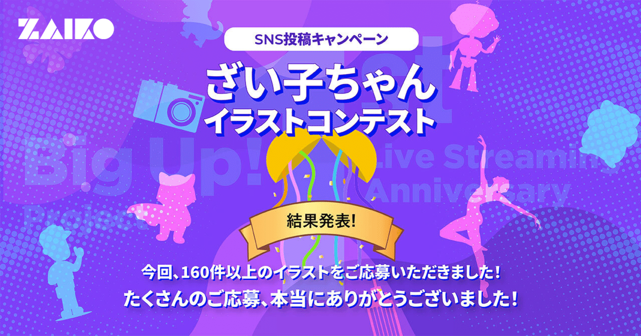 結果発表 公式キャラクター ざい子ちゃん イラストが決定しました Zaiko