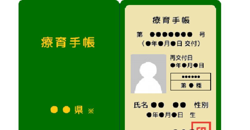 特殊学級 の新着タグ記事一覧 Note つくる つながる とどける