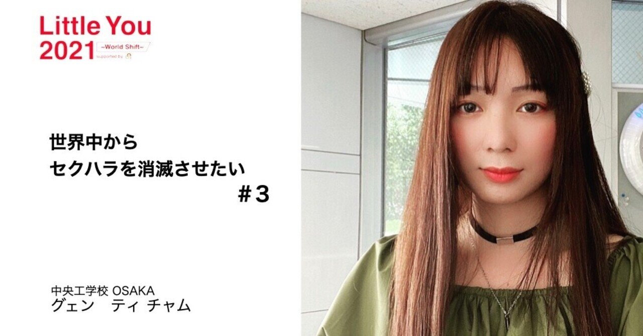 プレゼンテーション能力を上げる Little You 公式 Note Note