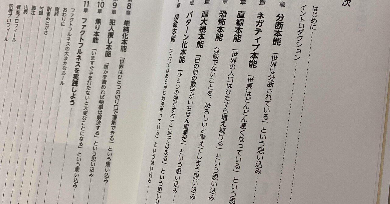 思い込みを乗り越え世界を正しく見る習慣 Miracrika Note