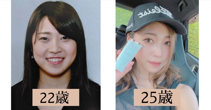 綺麗になりたい 行動の仕方を変えて外見を変えてきた記録 藤堂晶子 Note