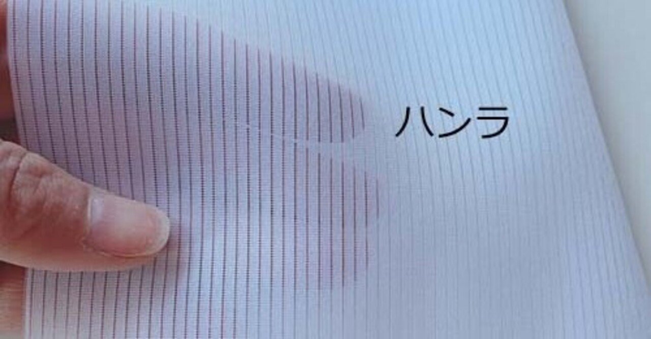 ポジャギ制作過程】白系のシルク暖簾｜pojagi*sono