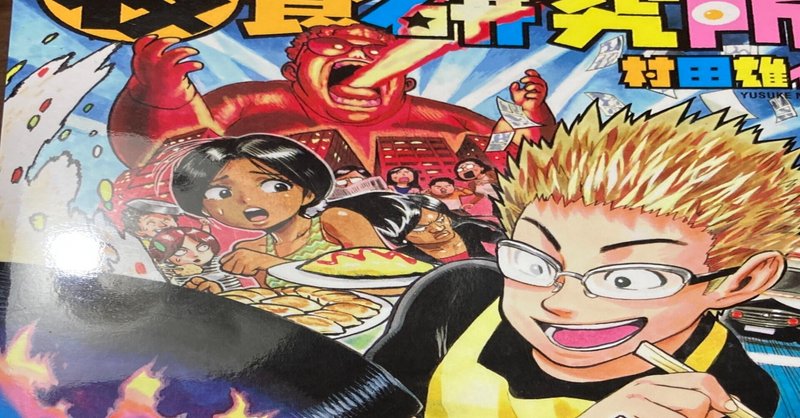 料理漫画 の新着タグ記事一覧 Note つくる つながる とどける 料理漫画 の新着タグ記事一覧 Note つくる つながる とどける