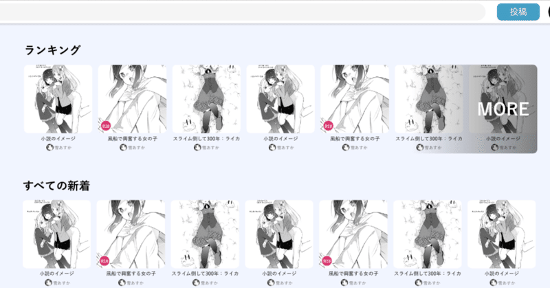 Vol 1 イラスト投稿共有サイトの開発を始めてみる Kmy Note Vol 1 イラスト投稿共有サイトの開発を始めてみる Kmy Note