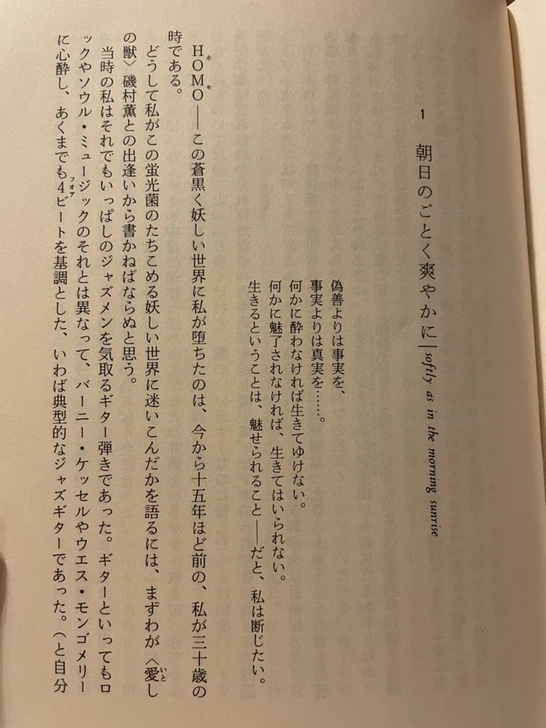 読書記録】美少女奇譚/薔薇館の神々（北原綴）｜さとうきいろ