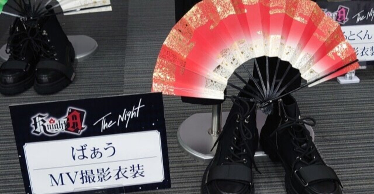 騎士a しゆんくん 決戦エンドレス 扇子 騎士A しゆん 決戦エンドレス 扇子|mercariメルカリ官方指定廠商