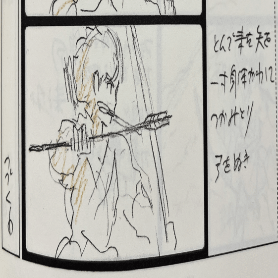 もののけ姫　レア② めったに手に入らない特別なブレイド「レアブレイド」のデザインには