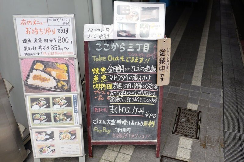 定食に漬物がついていなくても寂しくないって サカキシンイチロウ Note