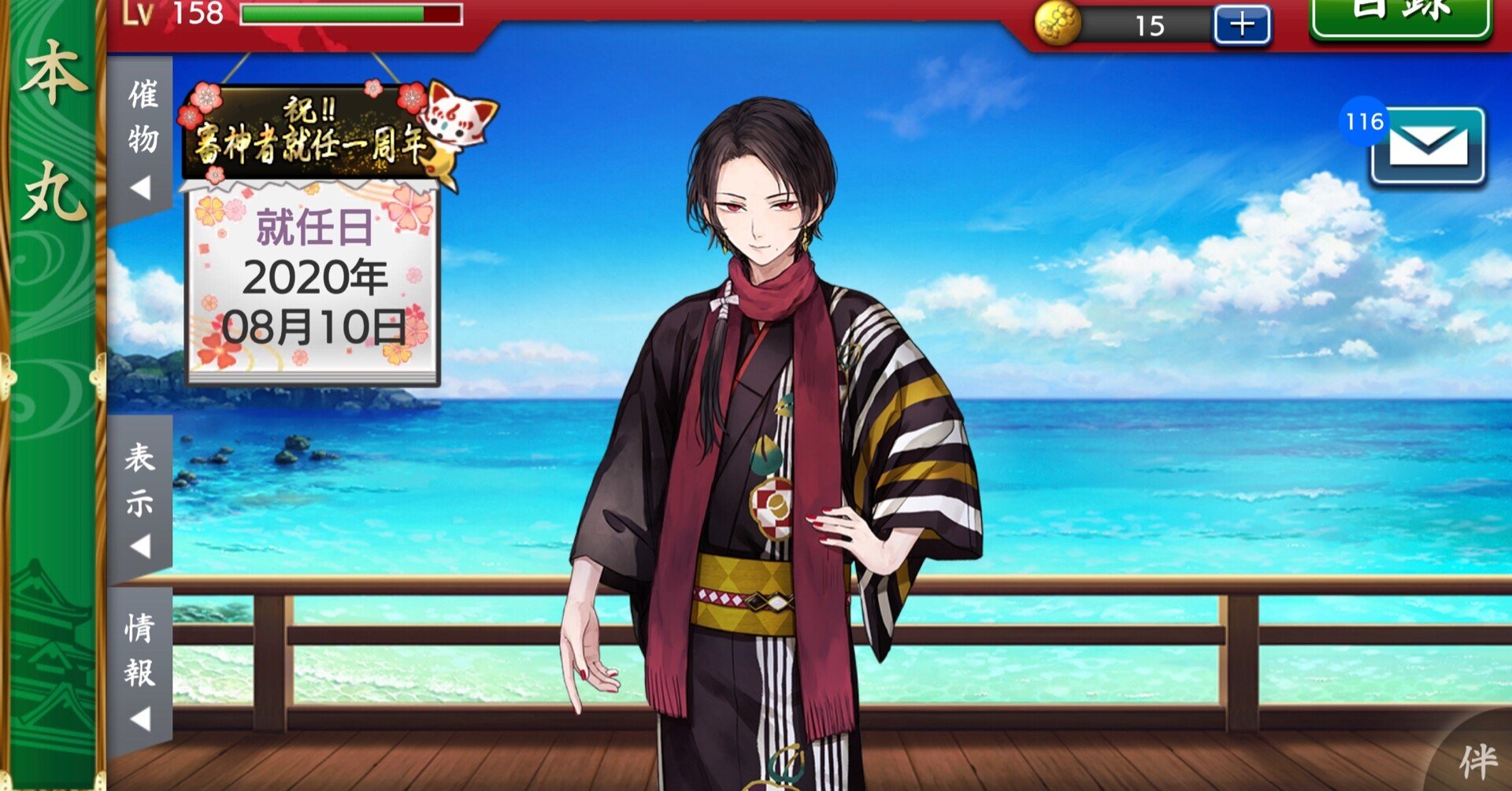 刀剣乱舞 審神者の一周年です 雲州はとむ Note 刀剣乱舞 審神者の一周年です 雲州はとむ Note