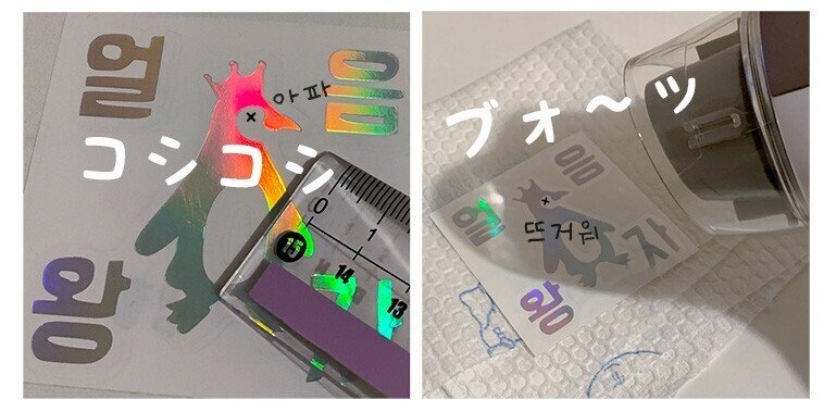 ホログラムステッカーの貼り方 𝒢𝒶𝒴𝑒𝑜𝓃𝑔가영 Note