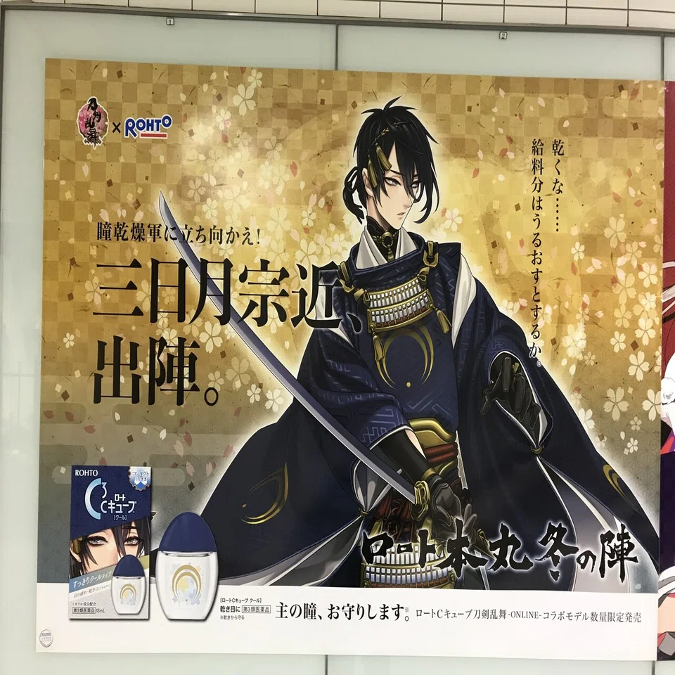 刀剣乱舞、審神者の一周年です！｜雲州鳩