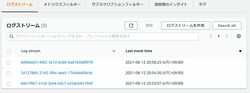 Amazon Location Service勉強会-12