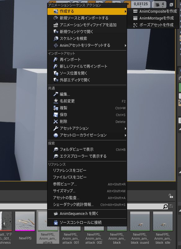 Ue4 複数の攻撃アニメーションをランダムで再生する Wondermidorichan Note Ue4 複数の攻撃アニメーションをランダムで再生する Wondermidorichan Note