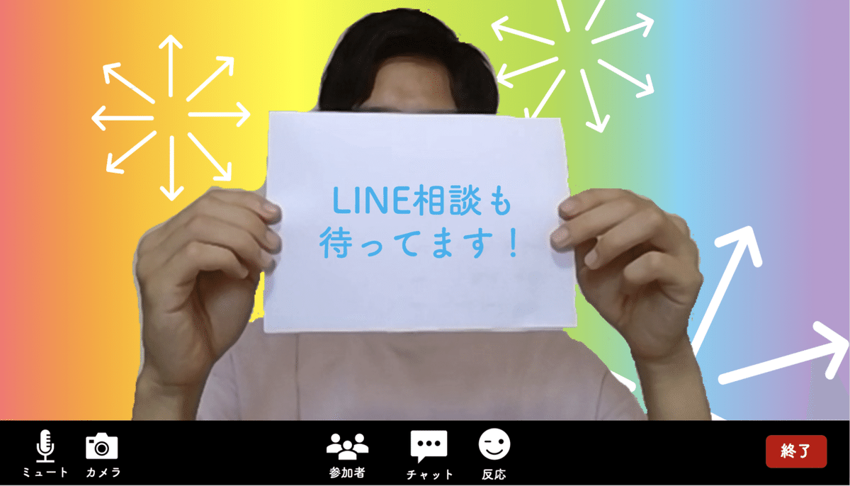 淳平くんLINE