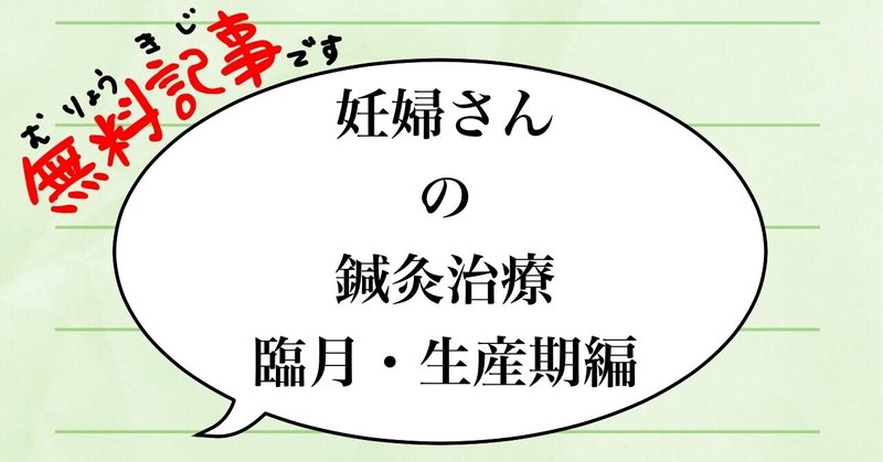恥骨痛 の新着タグ記事一覧 Note つくる つながる とどける