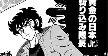 深遠なる リンかけ ワールドを巡る冒険の旅へ 男一匹 香取石松 鈴木ダイスケ Note