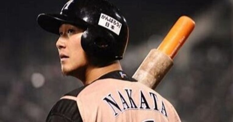 顔画像 中田翔の嫁が超美人 立命館出身で馴れ初めは 子供についても いちヨメ Note