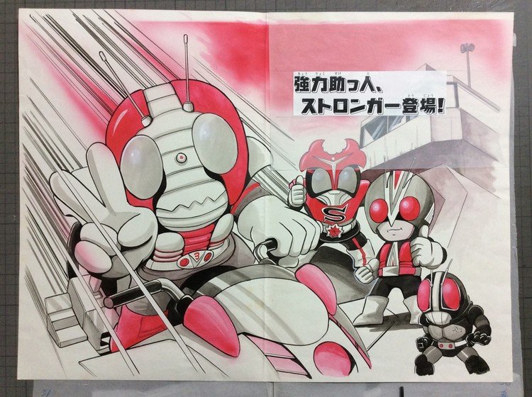 仮面ライダーsd疾風伝説 の新着タグ記事一覧 Note つくる つながる とどける 仮面ライダーsd疾風伝説 の新着タグ記事一覧 Note つくる つながる とどける