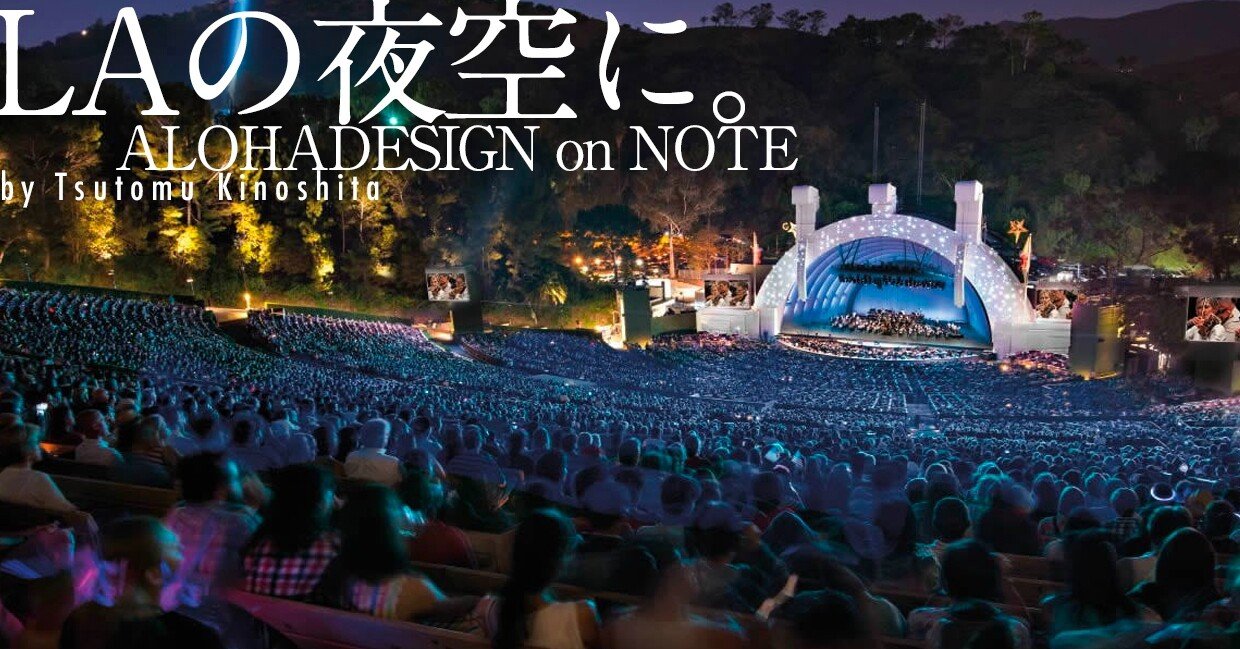 Laの夜空に Alohadesign Note