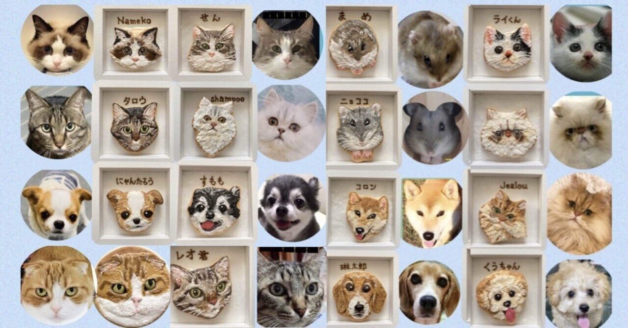 動物似顔絵アイシングクッキー 鑑賞用 紹介動画 追加オーダー募集中 スイーツ作家ゆかりん Note 動物似顔絵アイシングクッキー 鑑賞用 紹介動画 追加オーダー募集中 スイーツ作家ゆかりん Note