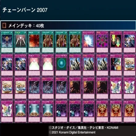 遊戯王ゲートボール2007年ゲートボールデッキ集｜電撃亭