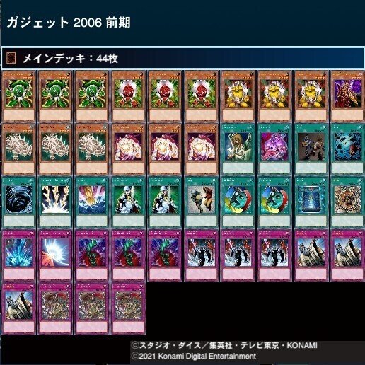 遊戯王ゲートボール2006年ゲートボールデッキ集｜電撃亭