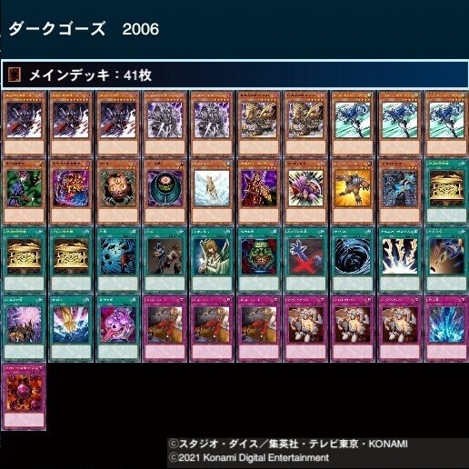 遊戯王ゲートボール2006年ゲートボールデッキ集｜電撃亭
