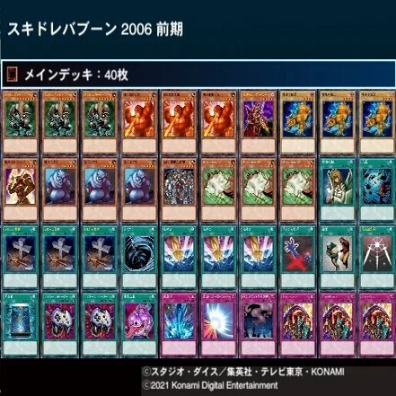 遊戯王ゲートボール2006年ゲートボールデッキ集｜電撃亭