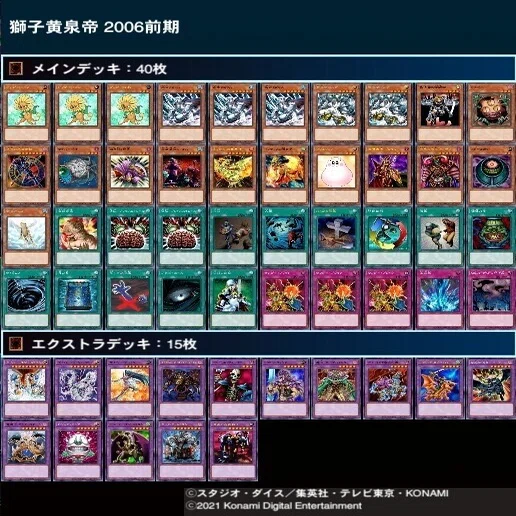 遊戯王ゲートボール2006年ゲートボールデッキ集｜電撃亭