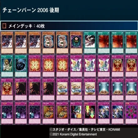 遊戯王【１００３環境‼️ゲートボール‼️】レプティレスデッキ４０枚 遊戯王 1003環境！！ ゲートボール構築！！ レプティレスデッキ 40枚