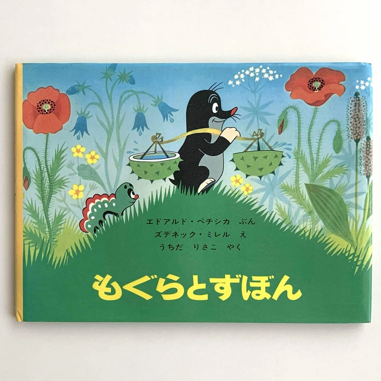 オンラインショップ更新】特集 チェコの絵本｜岩瀬まな／まなみ古書店 