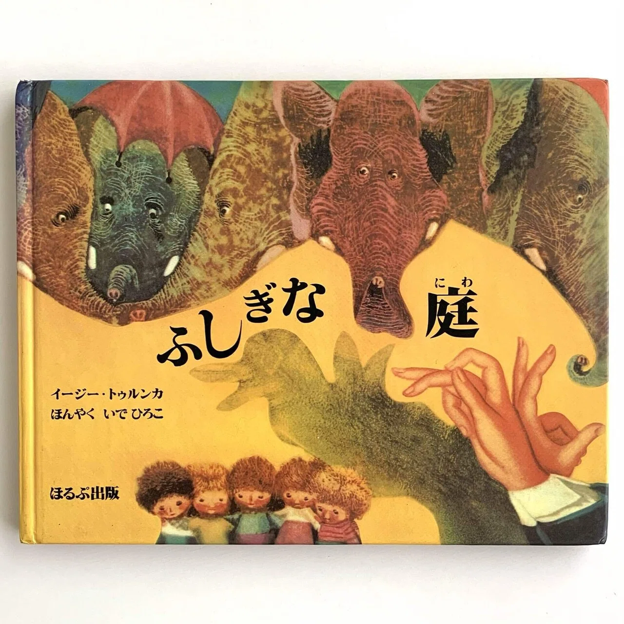オンラインショップ更新】特集 チェコの絵本｜岩瀬まな／まなみ古書店 