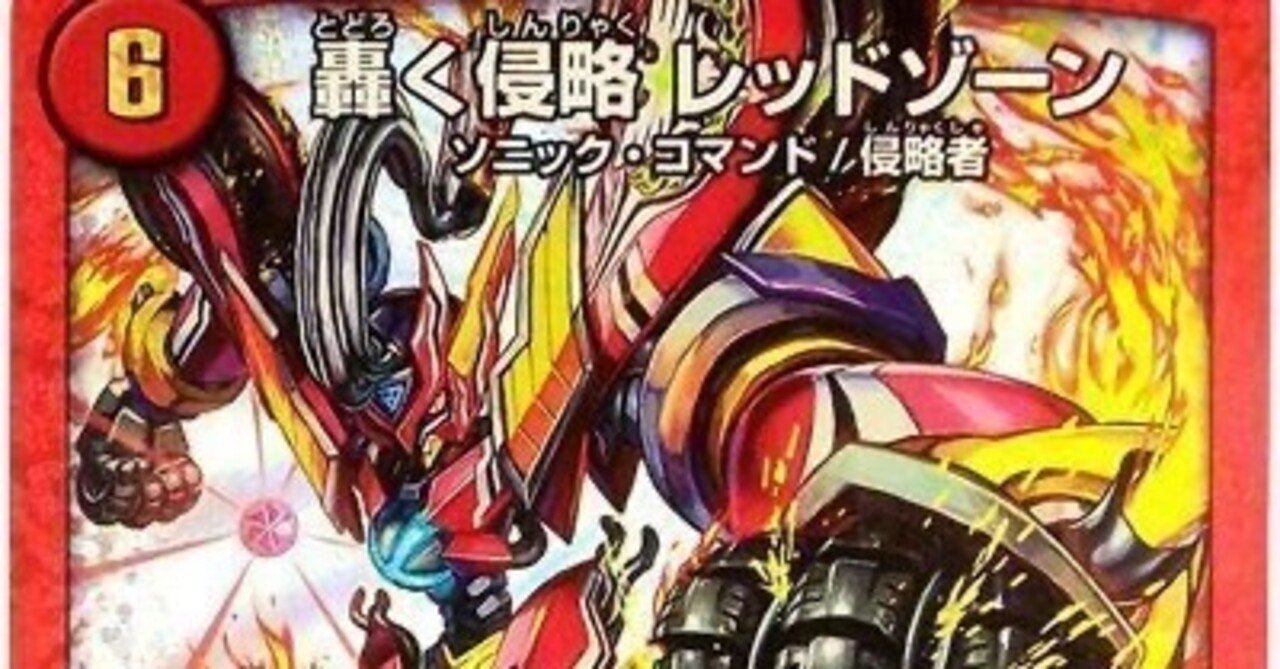 またデュエマを買い足してしまった 侵略ギミックかっこいいですね ヒトウレビト Note またデュエマを買い足してしまった 侵略ギミックかっこいいですね ヒトウレビト Note